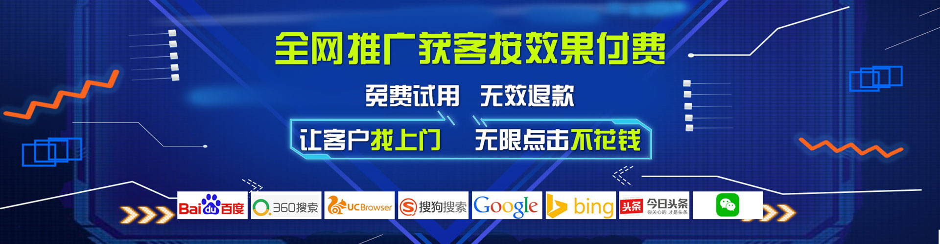 邵东信息流投放