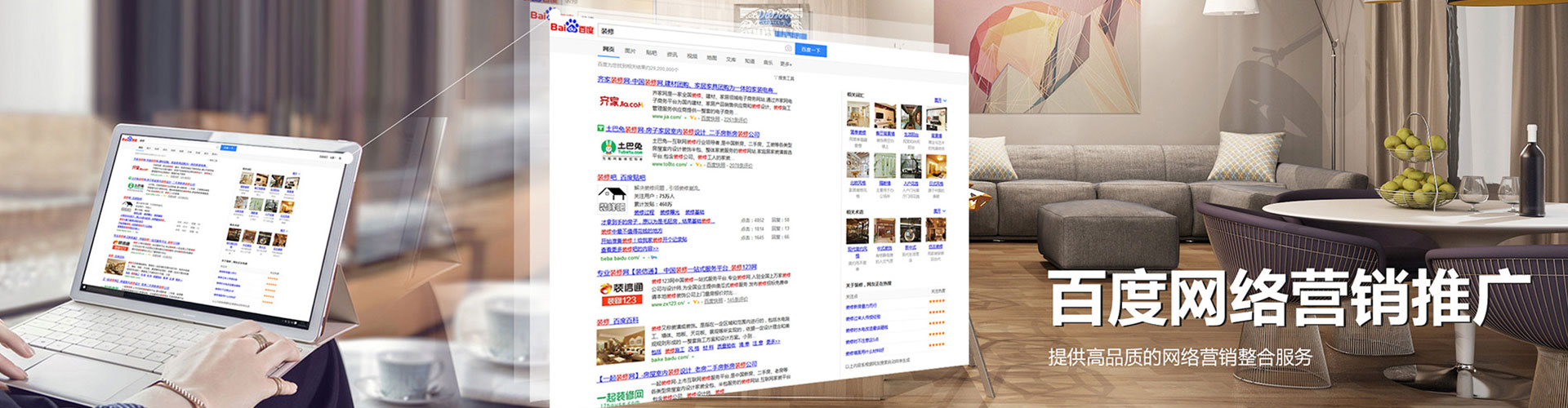 邵东信息流竞价
